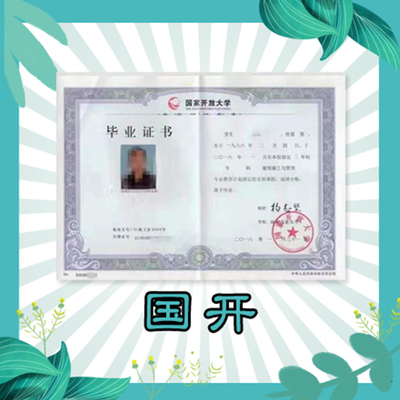 開(kāi)放大學(xué)信息技術(shù)咨詢(xún)服務(wù) 構(gòu)建智慧學(xué)習(xí)新生態(tài)