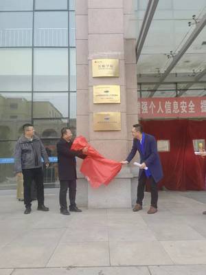 烏蘭察布職業(yè)學(xué)院商務(wù)信息技術(shù)系與內(nèi)蒙古學(xué)信咨詢(xún)校企合作揭牌儀式成功舉行，共筑信息技術(shù)咨詢(xún)服務(wù)新平臺(tái)